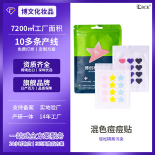 Cute Pattern Acne Sticker Plastic Bag Individually Packaged Acne Student Concealer Hydrocolloid Star Acne Sticker