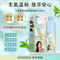 Plant Bubble Hair Dye Home Hair Dye Health Cover White Non-Scalp Adhesive One Black Hair Dye Cream Can Accept Processing Orders