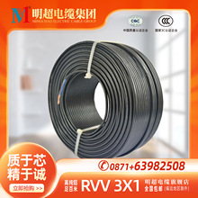 明超電線電纜 RVV 3*1平方國標三芯 軟護套銅芯電線100米