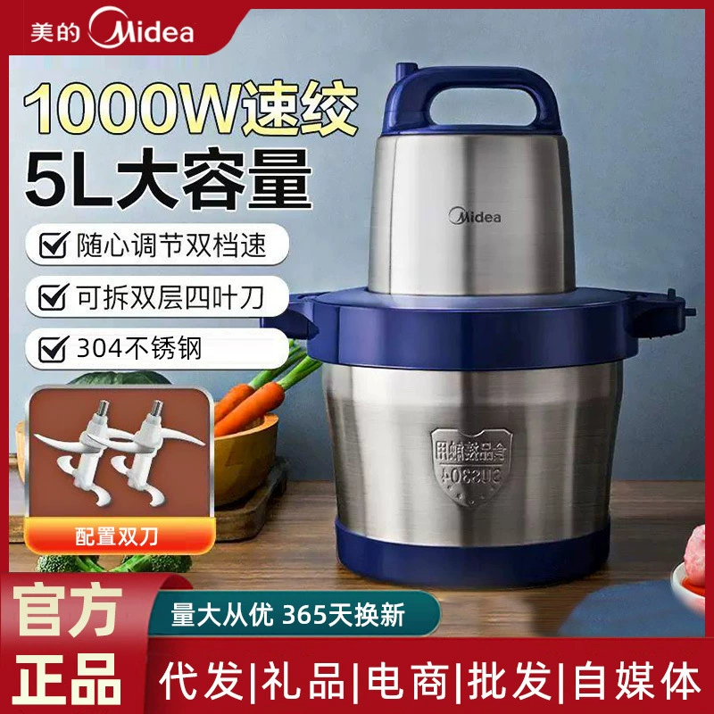 Мясорубка Midea, бытовая, большая мощность, коммерческая электрическая мясорубка из нержавеющей стали BL90R03