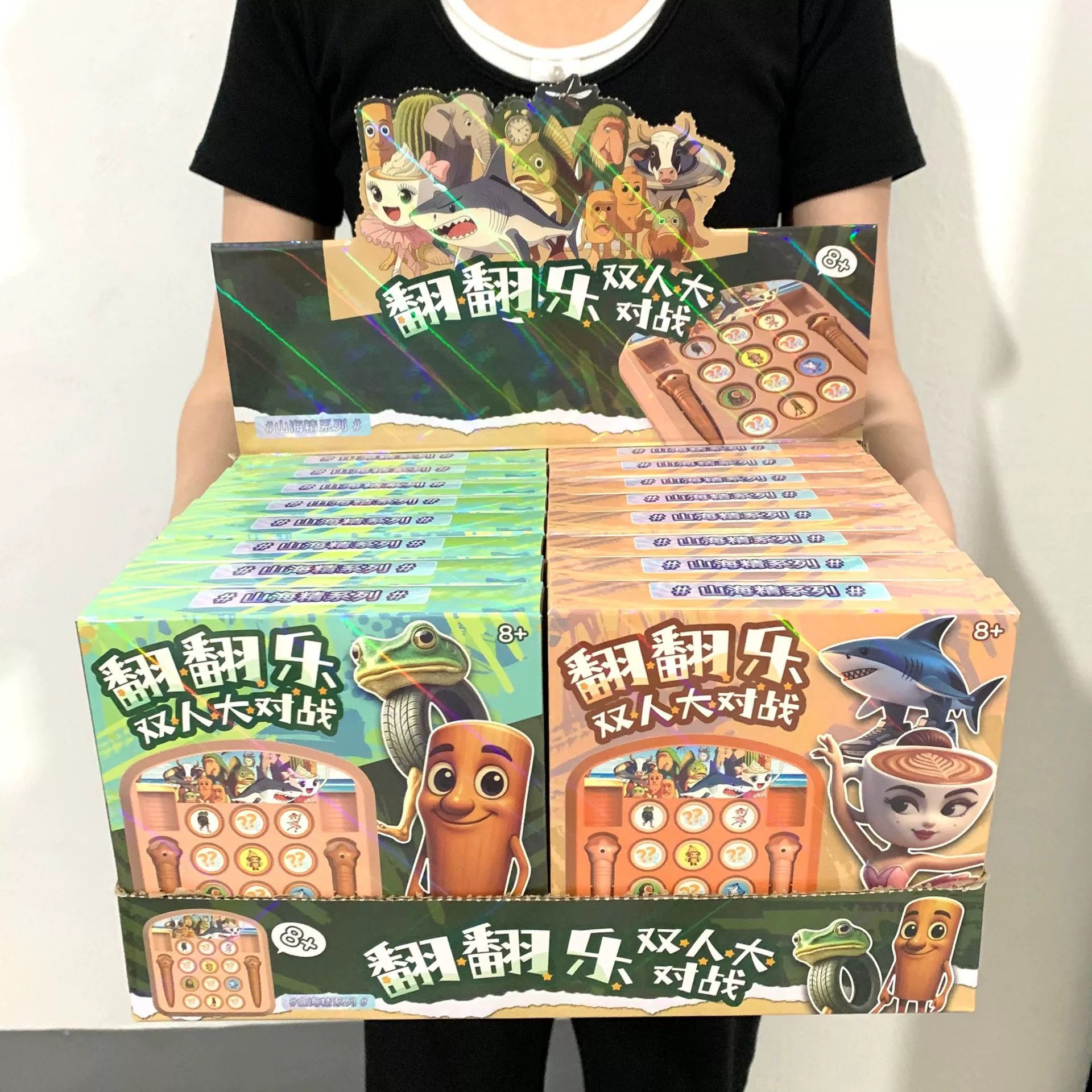 Tiktok-Style Shanhai Jing Flip Chess Two-Player Tabletop Puzzle Game Wooden Stick Flip Fun Night Market Stall