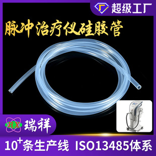 Medical Pulse Therapy Device Silicone Tube Transparent Tear Resistant Soft Catheter Biocompatible Medical Silicone Tube