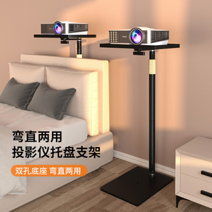 Siying PB16LT Projector Placement Stand Floor Tray Shelf Sofa Bold Hole-free Hidden Bracket