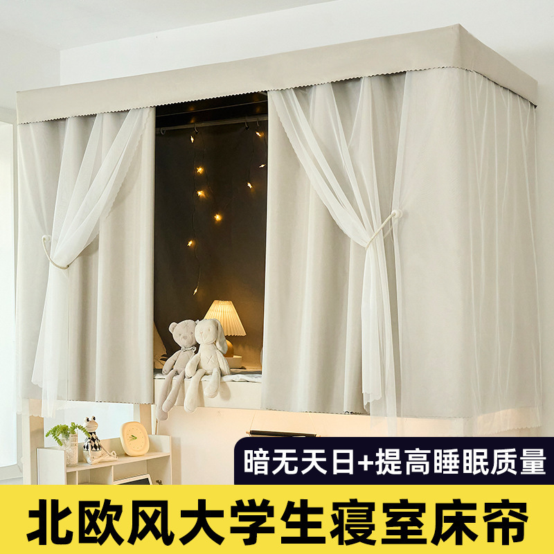 Strong Light-Blocking Bed Curtain for Student Dormitory, Solid Color Bed Canopy for Dormitory, Bunk Bed Partition for Male and Female Dormitory, Bed Surround Cloth Mosquito Net Strong Light-Blocking Bed Curtain for Student Dormitory, Solid Color Bed Canopy for Dormitory, Bunk Bed Partition for Male and Female Dormitory, Bed Surround Cloth Mosquito Net
