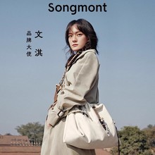 [文淇同款]Songmont山下有松百纳包余墨白托特包垃圾袋通勤流浪包
