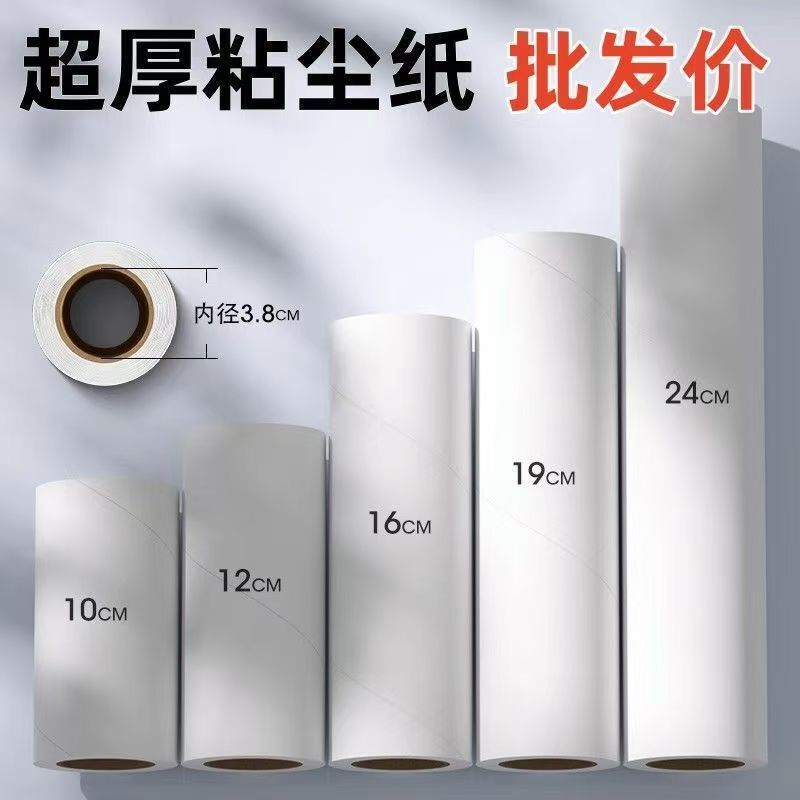 Sticky Hair Roller Replacement Core Tearable Dust Removal Paper Clothes Hair Removal Brush Artifact Roller Brush Household Cat Hair Removal Roller