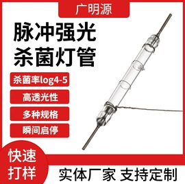 植物生长灯;杀菌灯管;台式杀菌灯