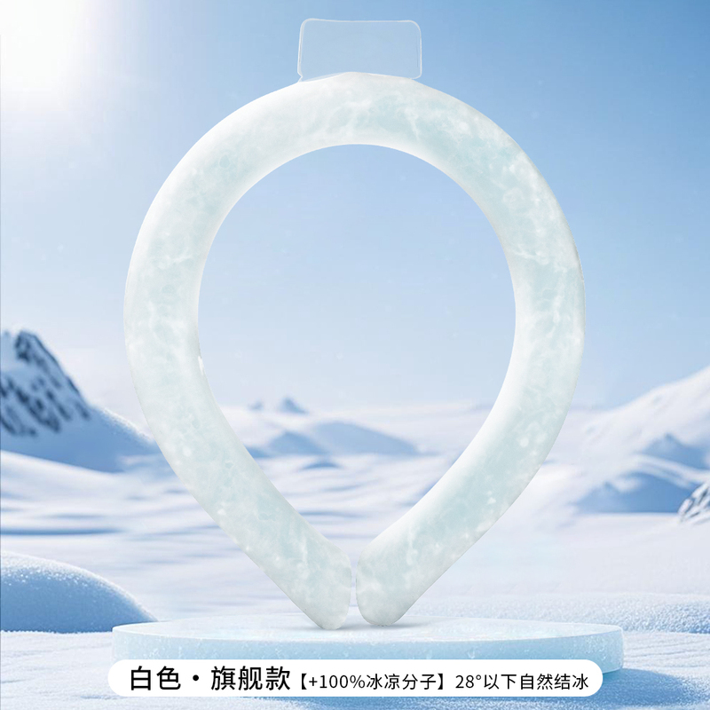 新款  2025新款降温冰凉圈夏日学生军训降暑户外运动便携挂脖冰圈|undefined