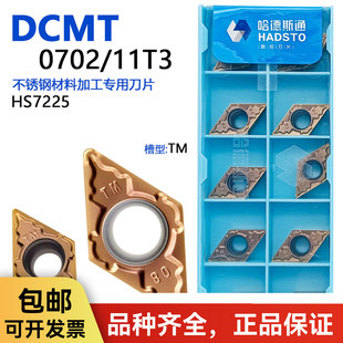 ���޹���˹ͨ���Ά��攵�ص�Ƭ���~ɫDCMT0702-TM HS7225���P���