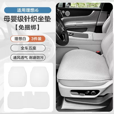 Ideal Car Seat Cushion I6I8L6L7L8L9 Modelə uyğun (Original) oturacaq örtükləri - ideal-i6-ideal-white-five-seater-3-piece-set-no-specifications