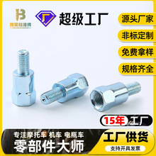 增高螺母雅马哈摩托车九号电瓶车后视镜改装螺母雨棚转换螺丝