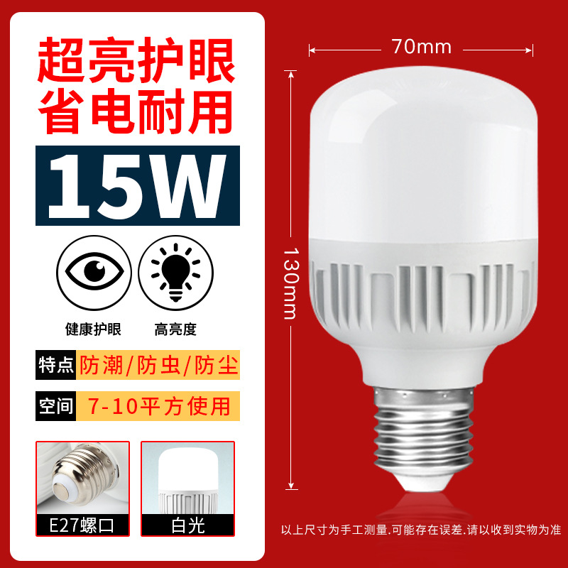 Bombilla led highlight fábrica al por mayor Gao fushuai E27 tornillo bombilla bayoneta bombilla B22 luz blanca hogar Luz LED