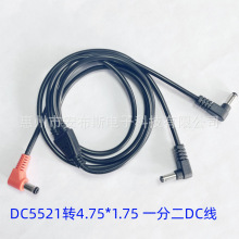 DC5521����ͷת4817һ�ֶ�DC��Դ�� ����ģ�ӷ���˿�յ���DC��