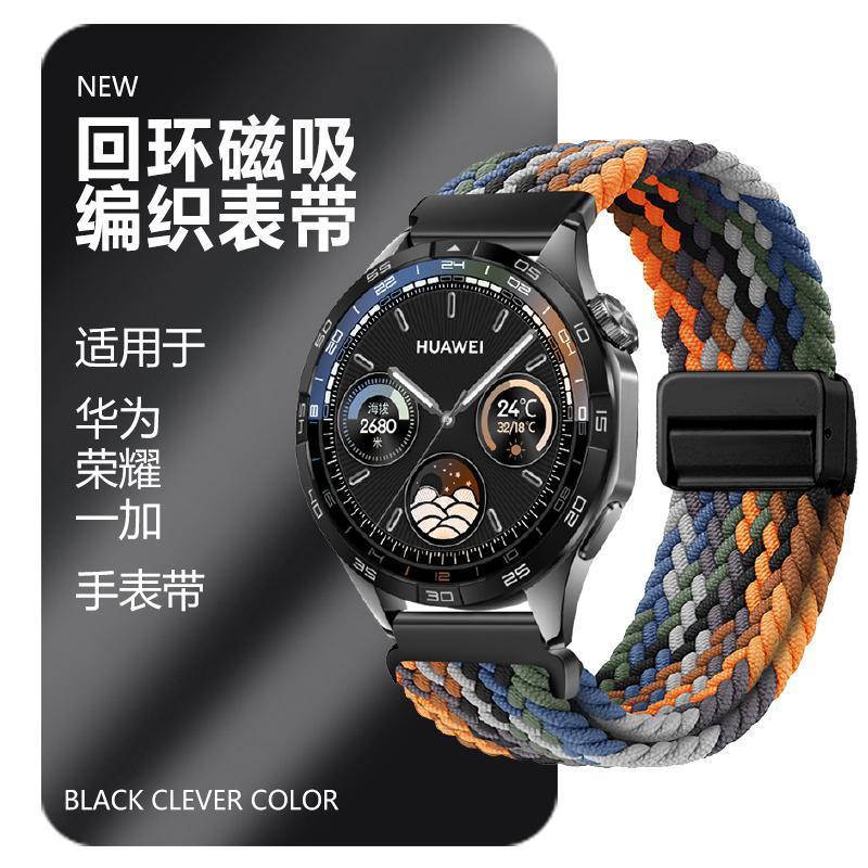 Suitable for Huawei Gt5 Braided Gt3 Magnetic Wristband Smart Gt4 Sports Watch Watch4Pro Replacement Rainbow