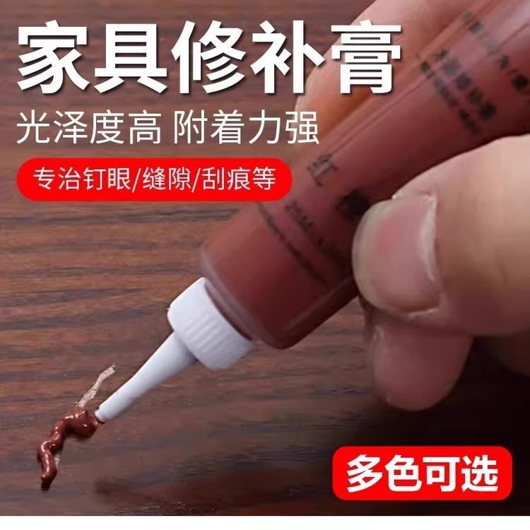 修补膏补漆膏木地板修复材料实木器家具破损补色免漆板油漆通用笔|undefined
