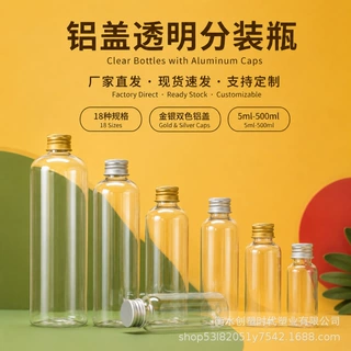 定制加工透明铝盖分装瓶pet细高塑料瓶便携洗护包装瓶可贴牌印刷
