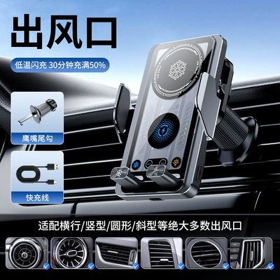 New Car-Mounted Semiconductor Digital Car phone holder - a1classic-blacktec-semiconductor-refrigeration15w-wireless-charging