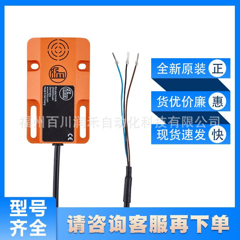 IW5058易福门ifm电感式接近开关极高的开关频率全新原装现货询价