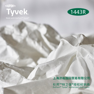 Dupont Paper 1443R водонепроницаемая и постоянная печать специальная защита Tyvek