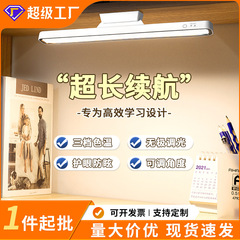 台灯护眼学习专用大学生宿舍床头灯磁吸酷毙灯床上用充电照明灯