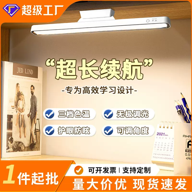 台灯护眼学习专用大学生宿舍床头灯磁吸酷毙灯床上用充电照明灯