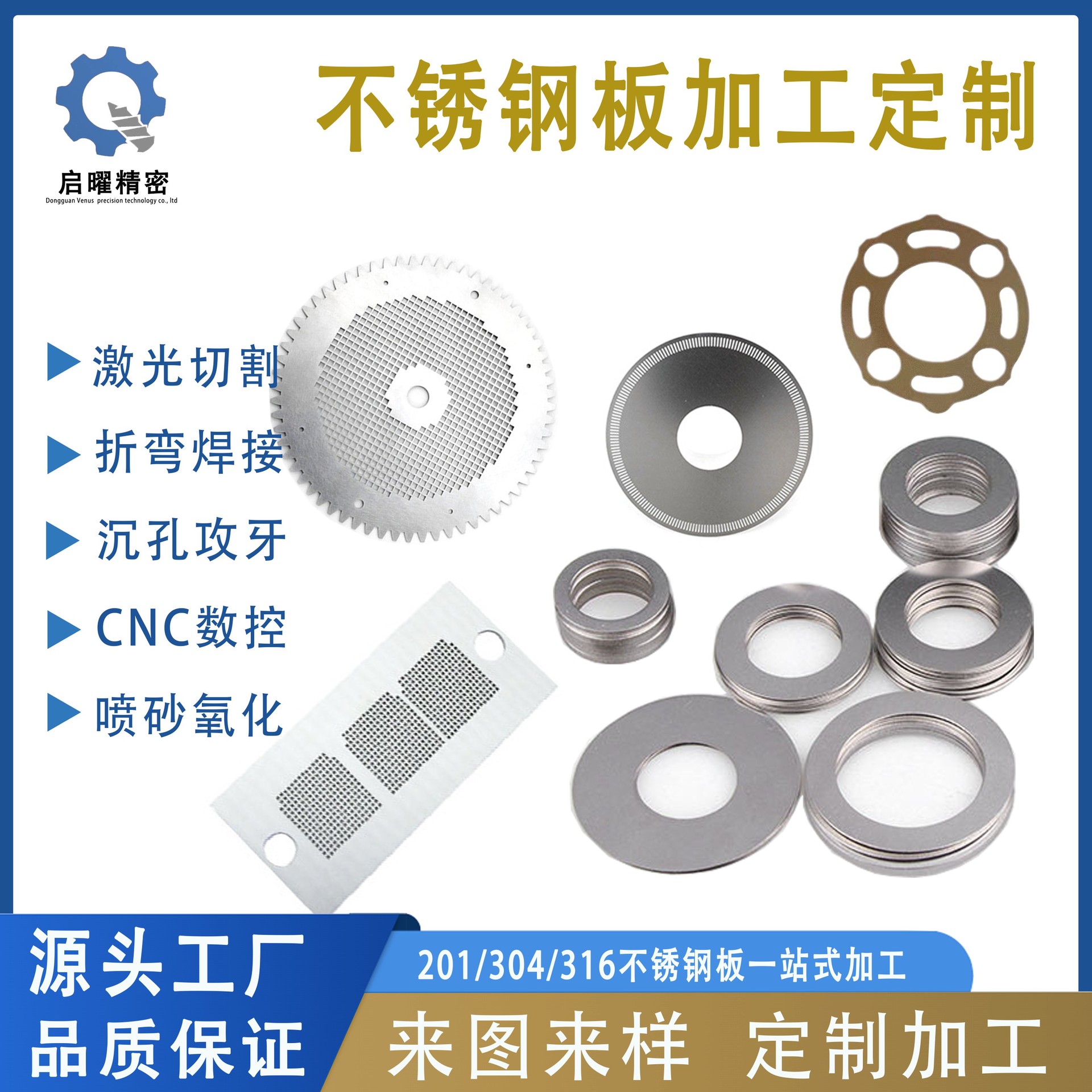 垫片激光切割不锈钢板铝板加工打孔冲压刨槽表面处理激光切割加工