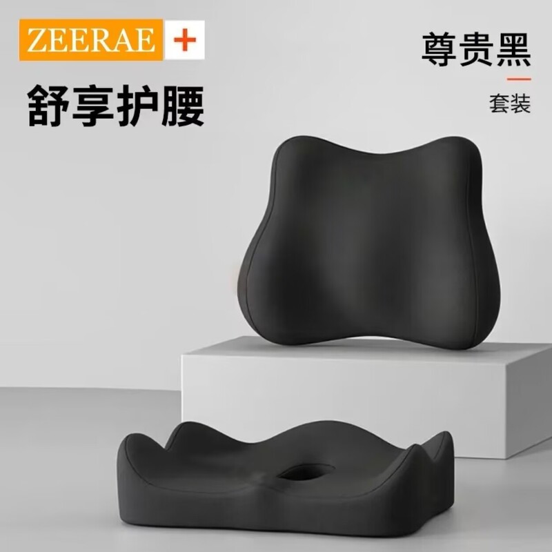 腰靠坐垫办公室久坐神器 学生护腰坐垫上班屁垫护腰一体坐垫|undefined