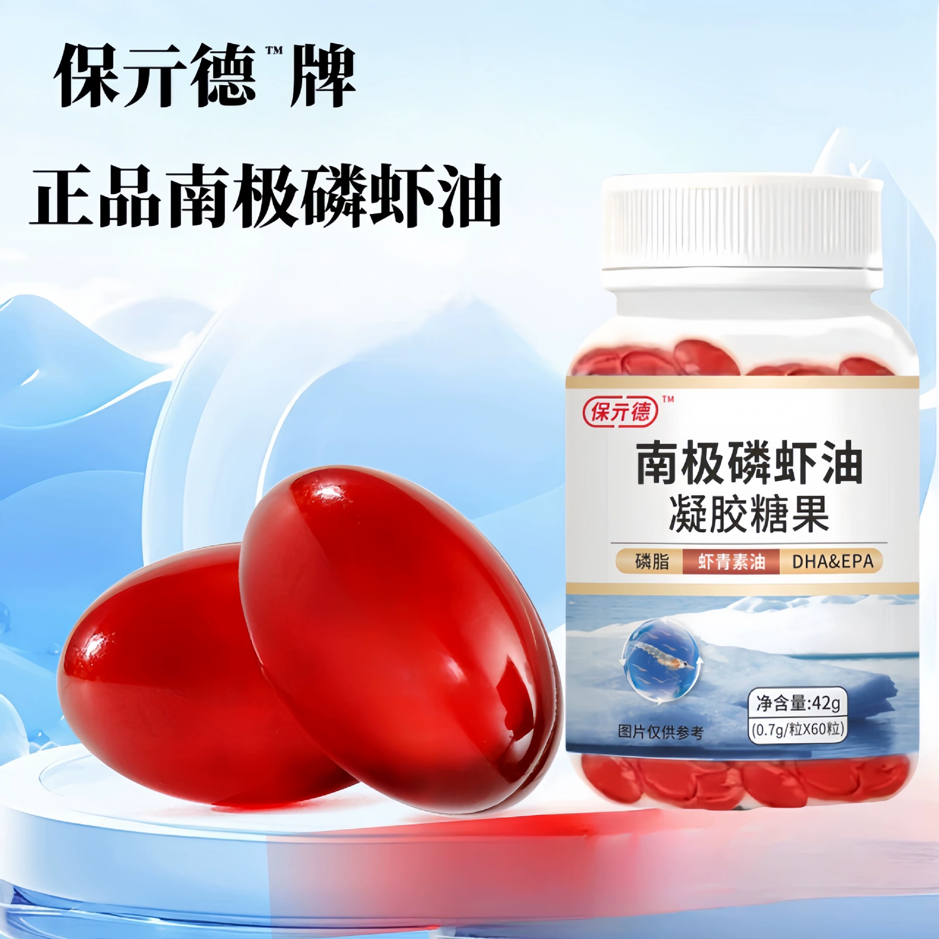 Астаксантин Антарктическое масло криля Фосфолипидные капсулы Популярная модель Baoqide [Прямые продажи с фабрики] Поддерживает защиту от подделок 60