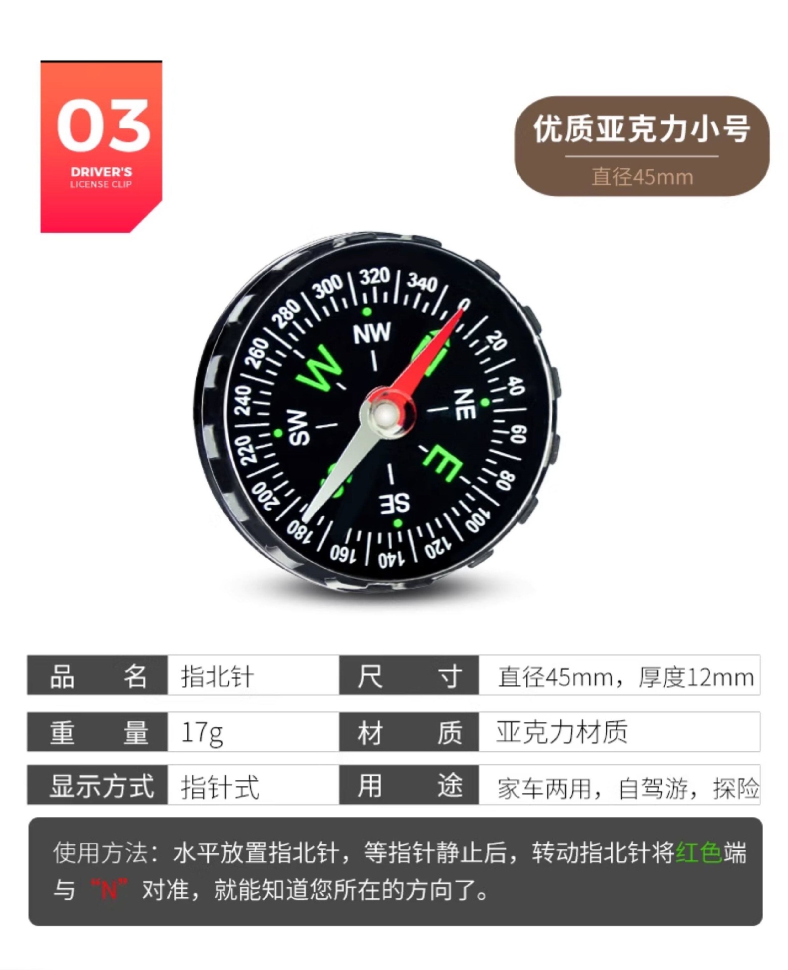 Suitable for car compasses, high-precision luminous car compasses, multi-functional guide balls for children and elementary school students