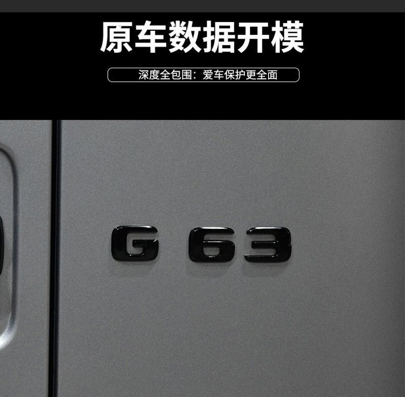 Mercedes-Benz G-Class G500 G350 G550 AMG G63 rear emblem, black warrior emblem, decorative sticker
