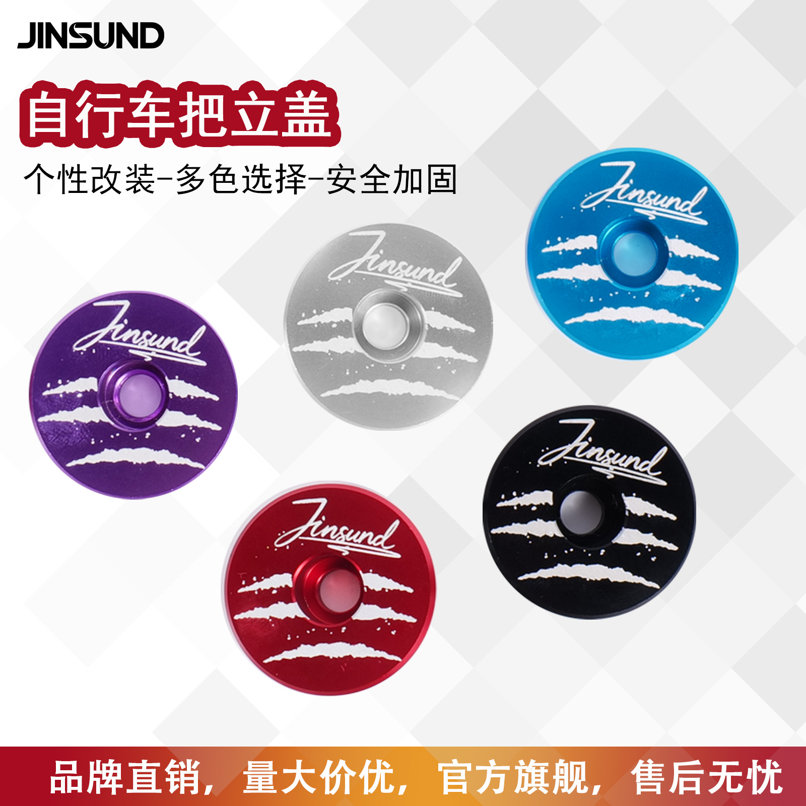 Jinsund Bicycle Stem Cover Spot Wholesale 28.6 Caliber Stainless Steel Screw Aluminum Alloy Stem Cover