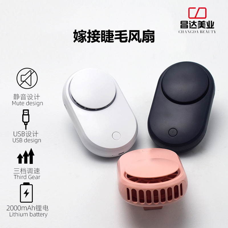 Eyelash hair dryer DIY grafting eyelash expression fan three-stage expression hair dryer usb glue dryer