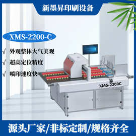 XMS-2200C全新瓦楞纸板纸箱印刷机白板智能流水线纸壳喷码机