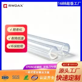橡胶密封条;硅胶管