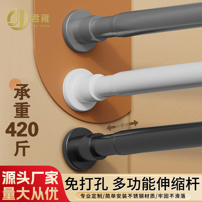 Strong Load-Bearing, Punch-Free Telescopic Rod, Nail-Free Clothes Drying Rod, Stainless Steel Curtain Hanging Rod, Shower Curtain Rod, Door Curtain Rod
