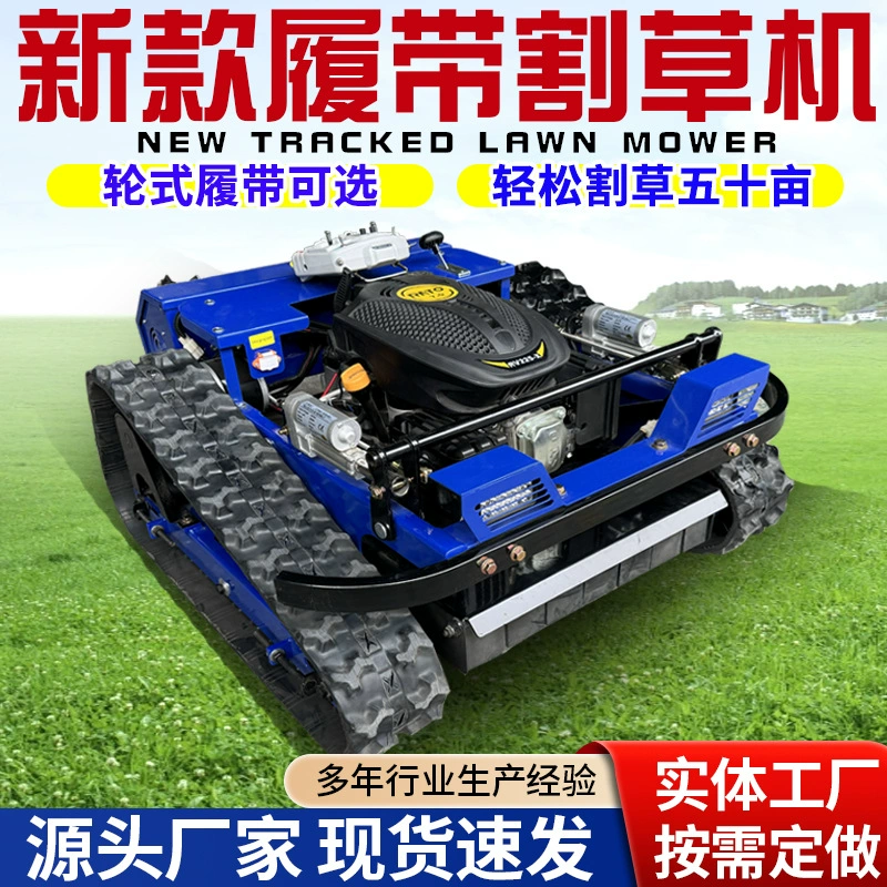 Гусеничная газонокосилка с дистанционным управлением, мощная машина для озеленения и прополки садовых угодий, маленькая гибридная газонокосилка с дистанционным управлением на масле и электричестве.