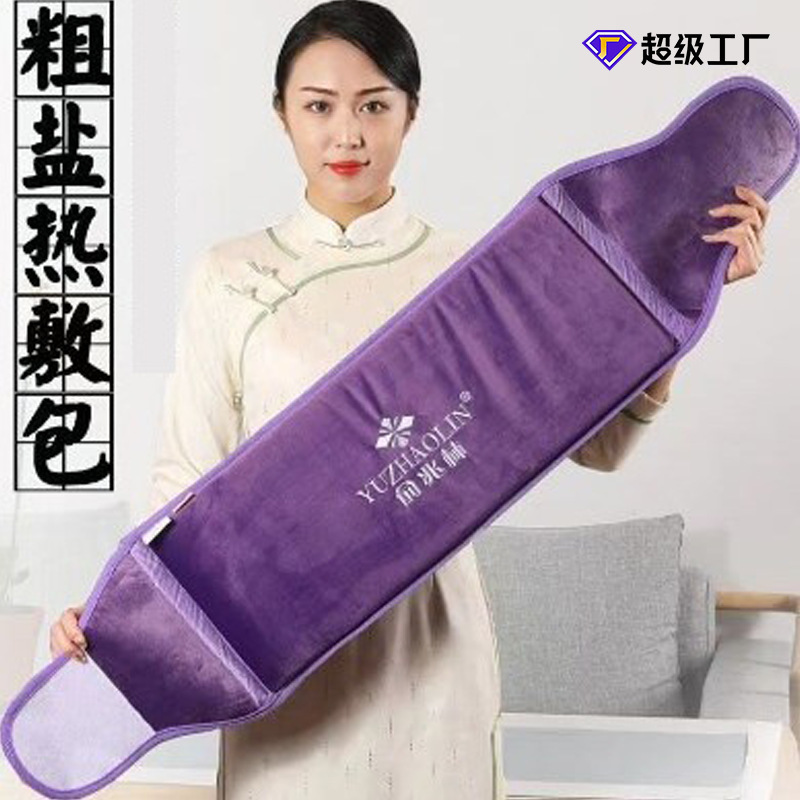 Yu Zhaolin Electric Heating Salt Bag Coarse Sea Salt Hot Compress Pack Moxibustion Hot Compress Waist Belt Salt Pack with Intelligent Temperature Control Yu Zhaolin Electric Heating Salt Bag Coarse Sea Salt Hot Compress Pack Moxibustion Hot Compress Waist Belt Salt Pack with Intelligent Temperature Control