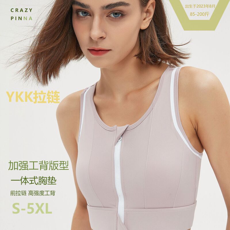 May Love High-Strength One-Piece Shock-Proof Vest with Chest Pad Ykk Front Zipper Sports Bra Plus Size Yoga May Love High-Strength One-Piece Shock-Proof Vest with Chest Pad Ykk Front Zipper Sports Bra Plus Size Yoga