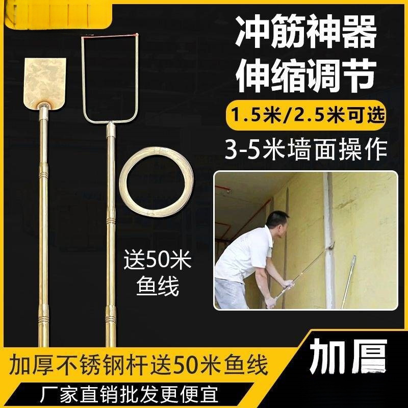 找平冲筋条神器灰饼不锈钢材质充筋打点工具工地取筋伸缩折麦太保