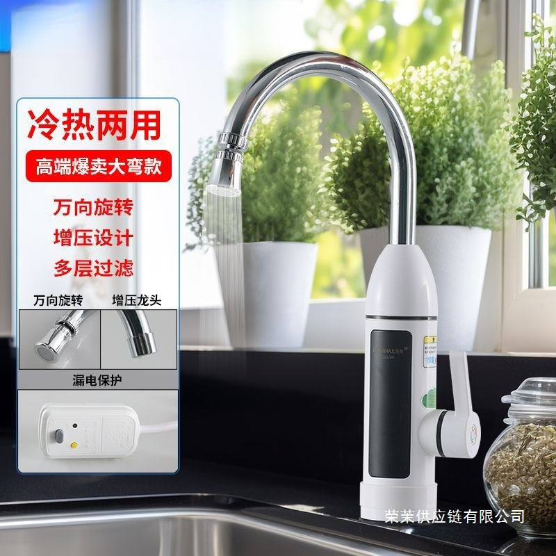 Electric Hot Water Faucet, Fast Heating Kitchen Faucet, Hot and Cold Heating Electric Water Heater, Dual-Use for Shower, Household Hot and Cold Water