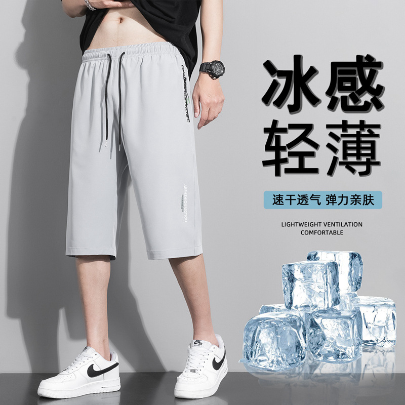 Camisas, menos ropa, deportes, pantalones cortos, pantalones cortos de caballo de seda de hielo delgados de verano para hombres, sueltos, usados chinos y extranjeros, rectos y sueltos