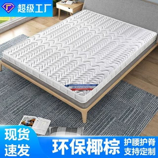 厂家直供棕垫床垫棕榈1.8m可折叠偏硬乳胶酒店宿舍家用儿童椰棕垫
