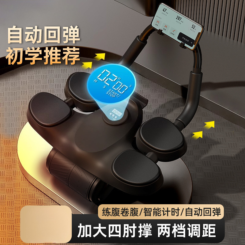 Yuan Yi Jian 복부 휠 자동 리바운드 롤 복부 얇은 배 복부 근육 훈련 아티팩트 가정용 팔꿈치 지원 스포츠 피트니스 장비