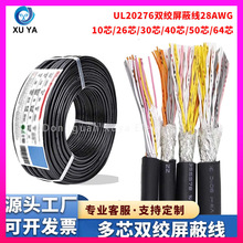 ����UL246420276��о�p�g���ξ�0.1ƽ��28AWG ������|����50 64
