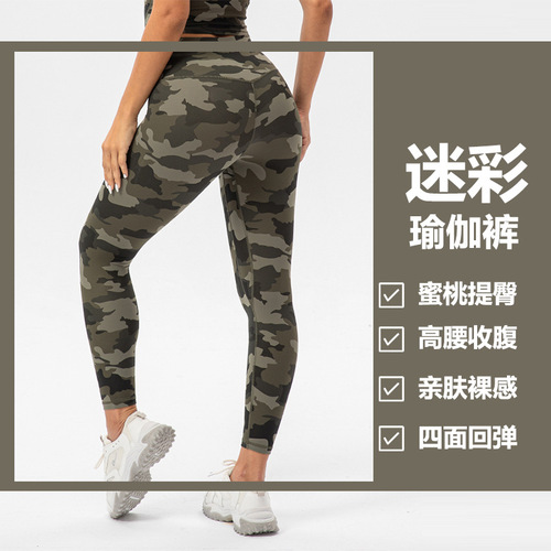 Camouflage Yoga Pants Women's High Waist Hip Lifting Fitness Pants Thin Summer Antibacterial Naked Sports Tights Peach Butt Pants