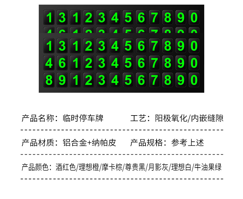 A款临时停车卡详情_13.jpg
