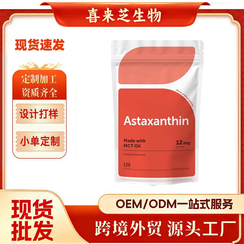 Cross-Border Astaxanthin Soft Capsule Oil Beauty Area Tk Independent Station Temu Latin America Europe Foreign Trade Export Mct Oil Microalgae