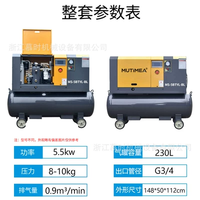 Hava kompressorları – Mushi screw air compressor - 55kw-8kg-four-in-one-screw-compressor
