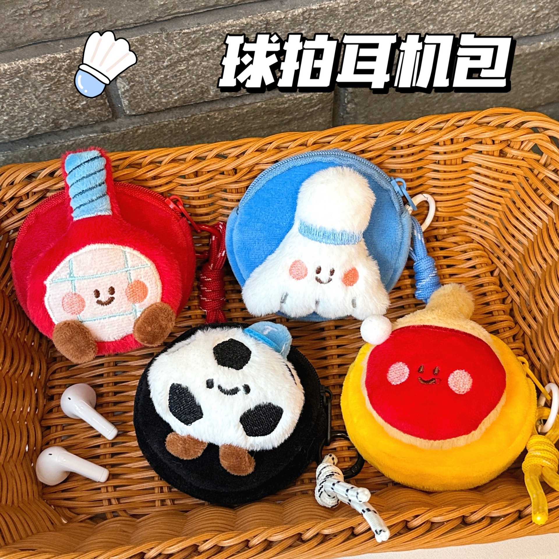 Tengyi Original Cute Plush Ball Doll Coin Purse Pendant Strap Holder for Girls Lipstick Earphone Storage Bag Accessories