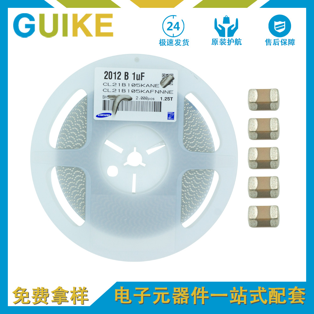 贴片电容 1206 全系列 高容，原装三星，代理渠道 免费送样元器件